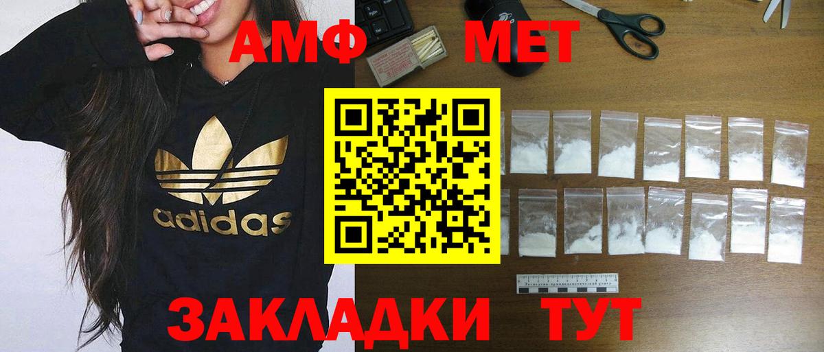 АМФ 98%  Amphetamine  Севастополь  Amphetamine  Вход с VPN 