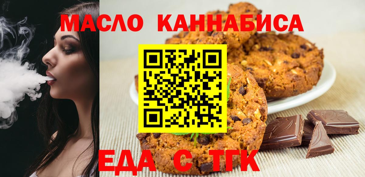 Canna-Cookies марихуана Севастополь