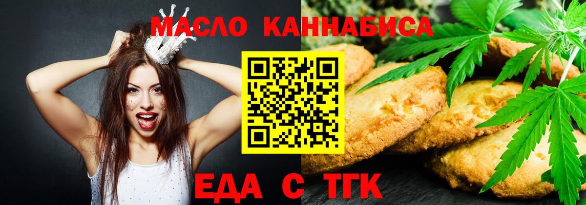 Севастополь  Canna-Cookies марихуана  Вход с VPN 