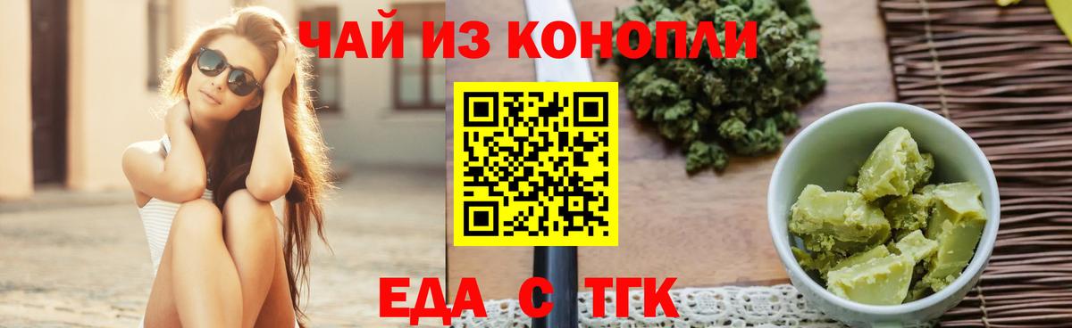 Печенье с ТГК конопля  Севастополь 