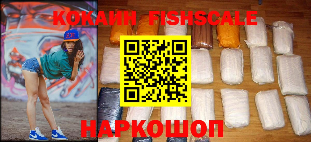 Cocaine Перу Севастополь