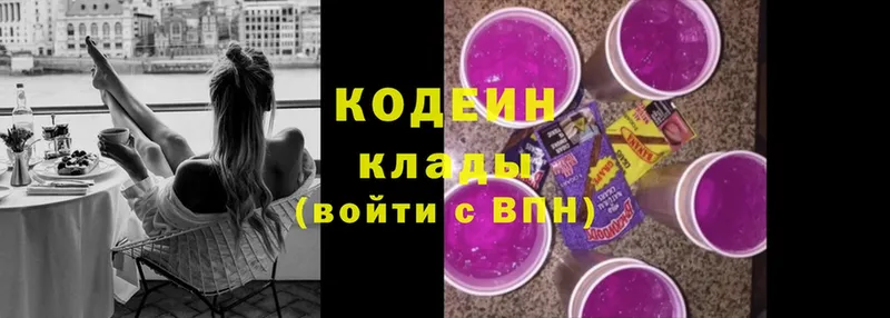 наркотики  Севастополь  даркнет телеграм  Кодеиновый сироп Lean Purple Drank 