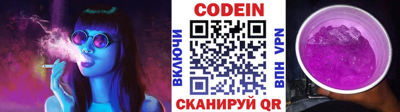 наркошоп  кракен вход  Кодеин напиток Lean (лин)  Севастополь 