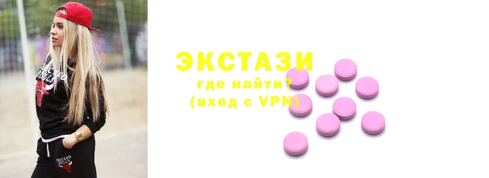 ЭКСТАЗИ 99%  что такое наркотик  Севастополь 