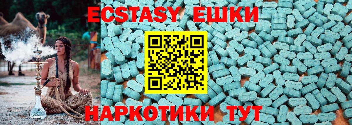 Ecstasy Дубай Севастополь