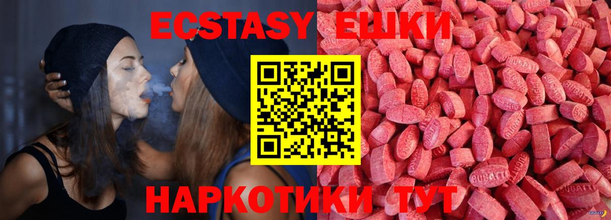 ЭКСТАЗИ XTC Севастополь