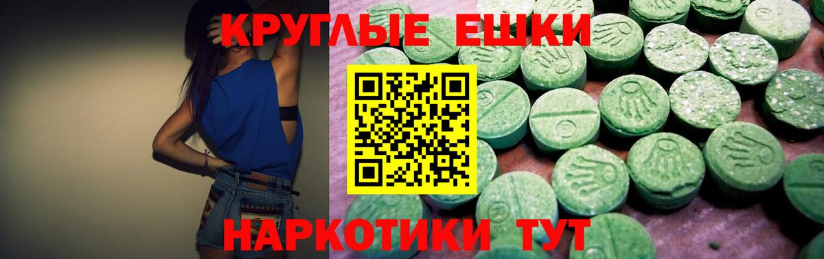 ЭКСТАЗИ  Ecstasy бентли  Севастополь  Вход с VPN  Ecstasy MDMA 