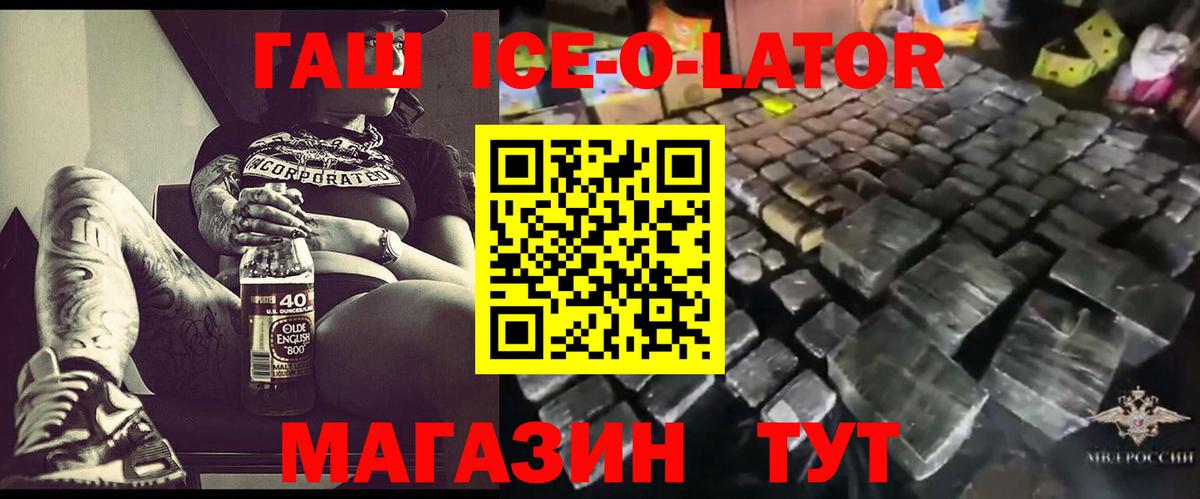 Гашиш Изолятор Севастополь