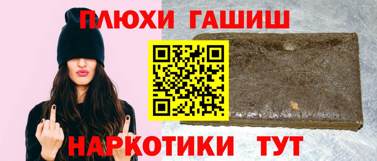 Гашиш Premium Севастополь