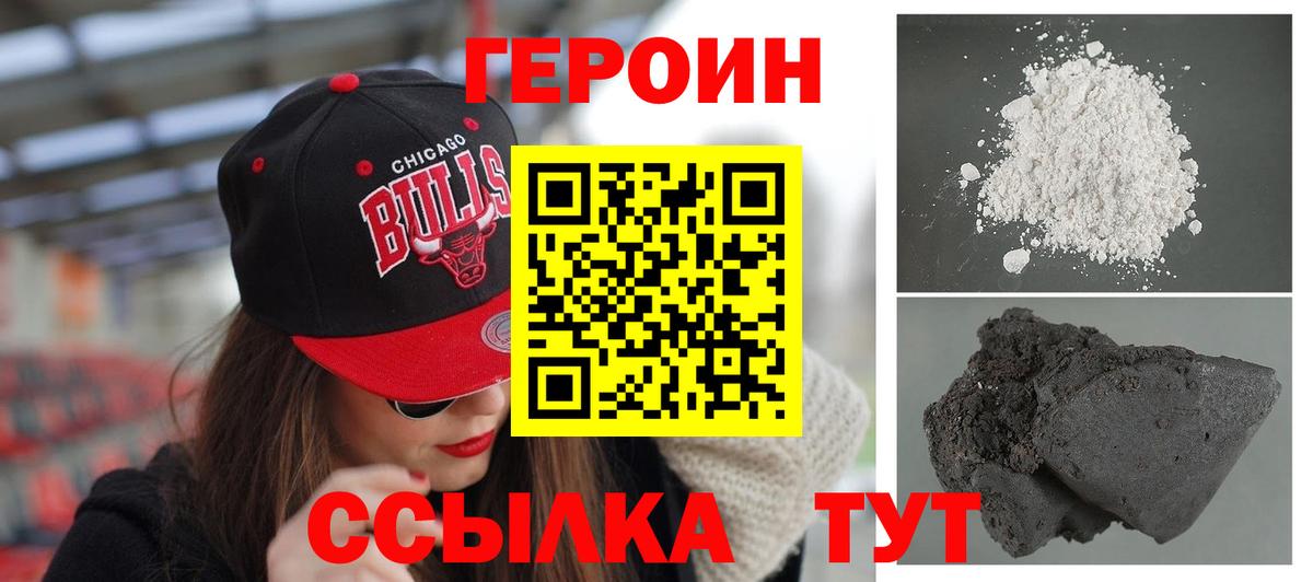 ГЕРОИН хмурый Севастополь