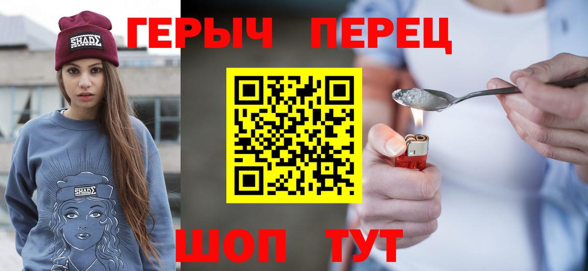 ГЕРОИН  Севастополь  ГЕРОИН Heroin 