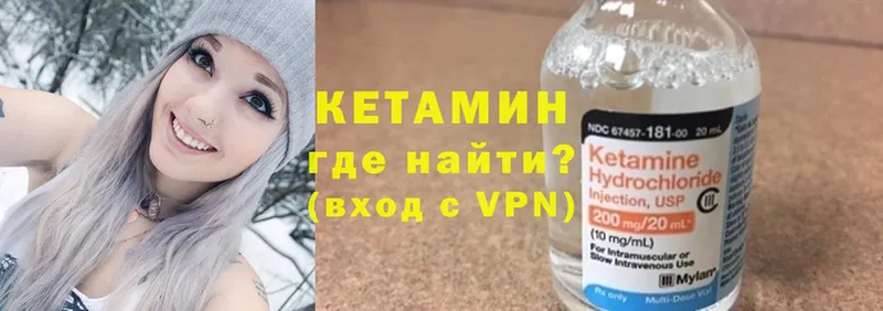 КЕТАМИН VHQ  Севастополь 