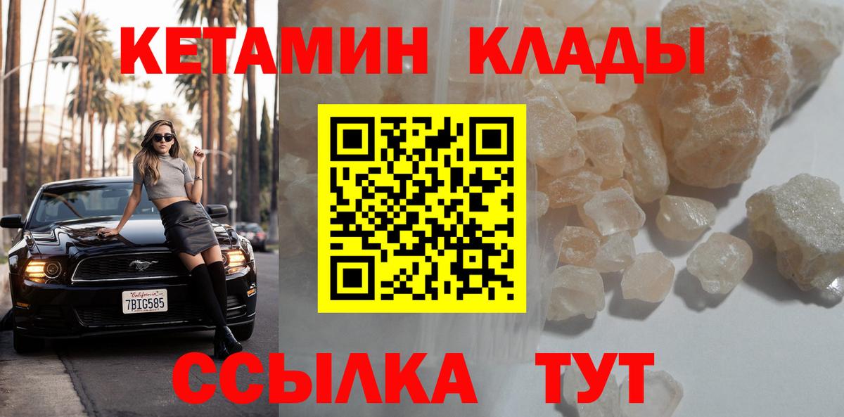мега ссылки  Кетамин ketamine  Вход с VPN  Севастополь 