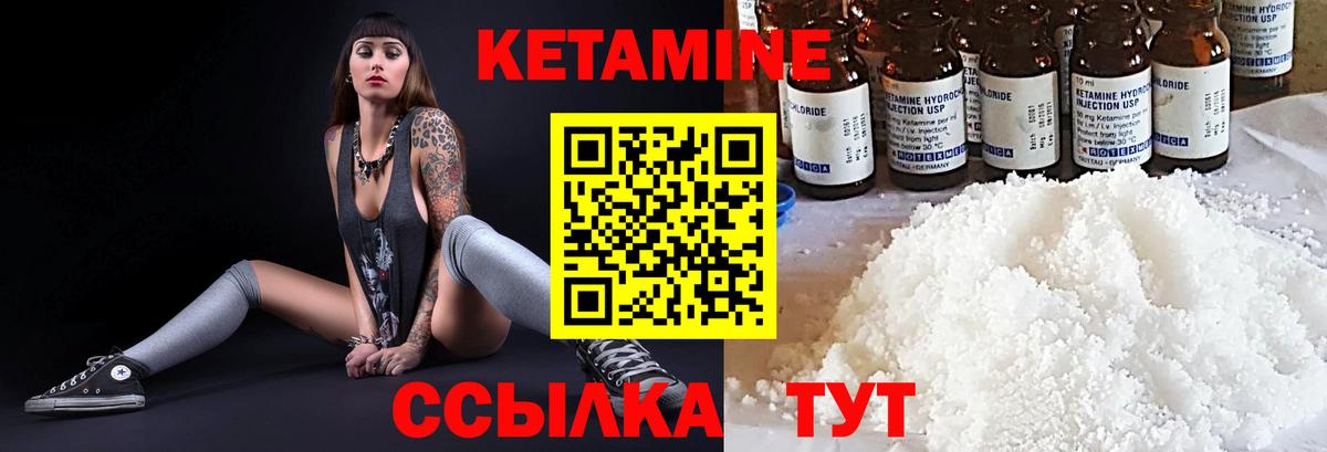 КЕТАМИН VHQ  Севастополь 