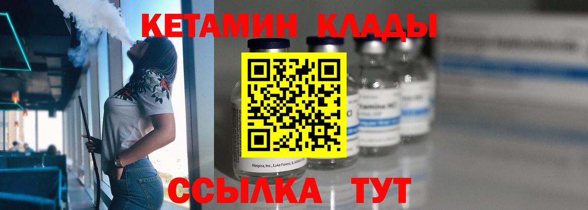 КЕТАМИН VHQ Севастополь