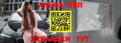 таблы Беслан