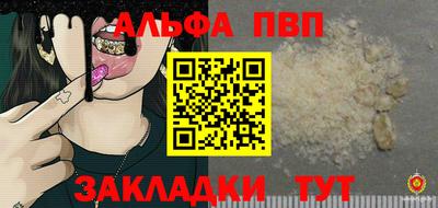 таблы Беслан