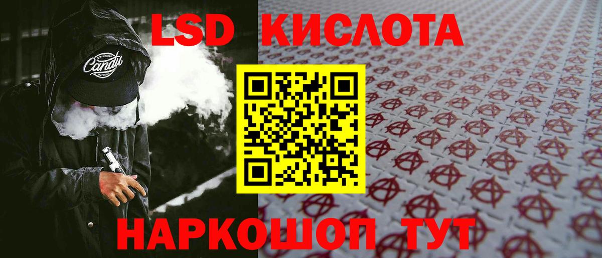 Лсд 25 экстази кислота  MEGA ссылка  Севастополь  LSD-25 экстази кислота 