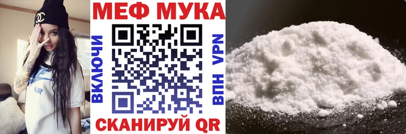 Мефедрон кристаллы Севастополь