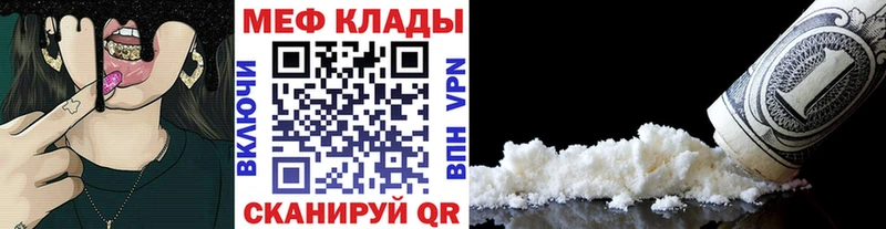 МЕФ 4 MMC  нарко площадка клад  Севастополь  где купить  