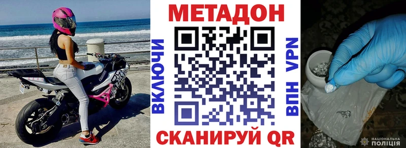 сайты даркнета состав  OMG ТОР  Метадон кристалл  Севастополь  наркошоп 