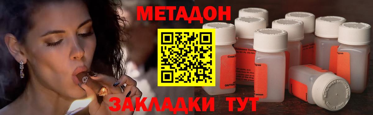МЕТАДОН methadone  MEGA онион  Севастополь  Вход с VPN 