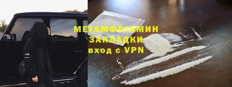 Первитин Methamphetamine  мега как войти  Севастополь 