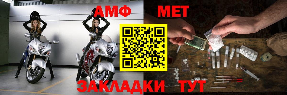 МЕТАМФЕТАМИН  Метамфетамин витя  Севастополь  Метамфетамин витя 