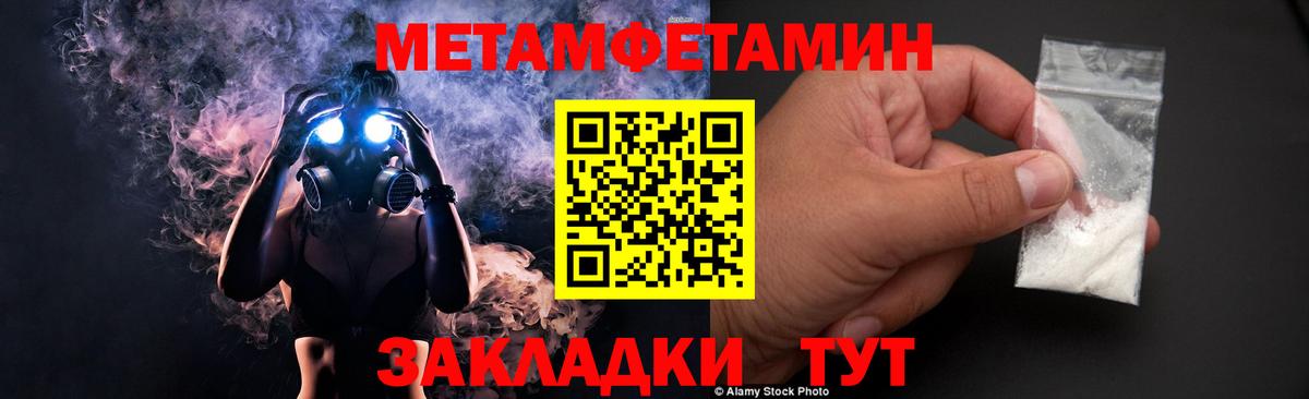 Севастополь  МЕТАМФЕТАМИН пудра  МЕТАМФЕТАМИН пудра  Вход с VPN 