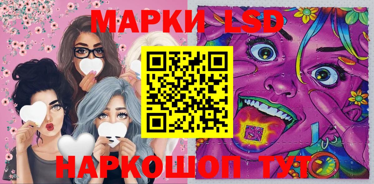 Наркотические марки 1500мкг  Наркотические марки 1500мкг  Севастополь 