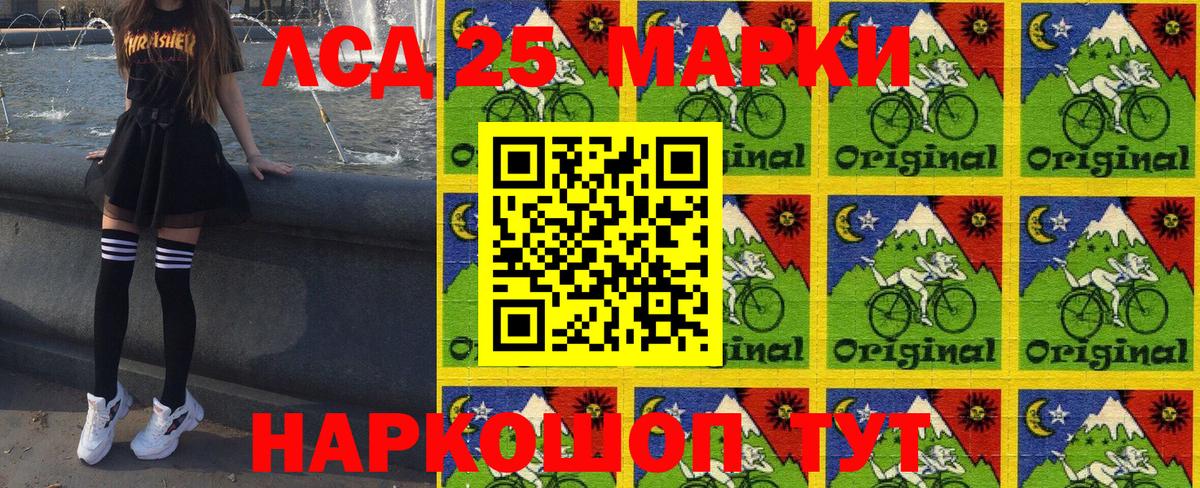 Севастополь  Марки N-bome 1500мкг  Наркотические марки  Вход с VPN 
