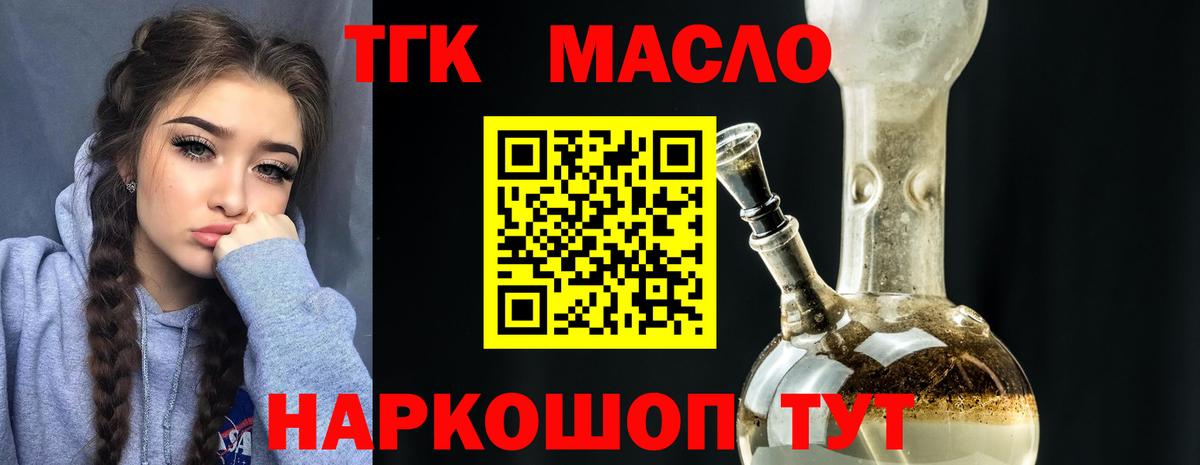 Севастополь  ТГК концентрат  ТГК гашишное масло  Вход с VPN 