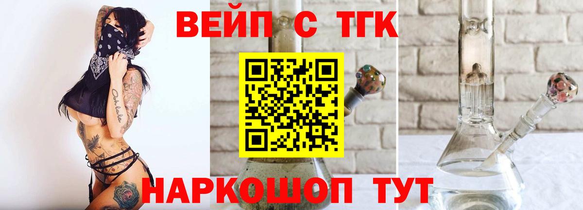 ТГК Wax Севастополь